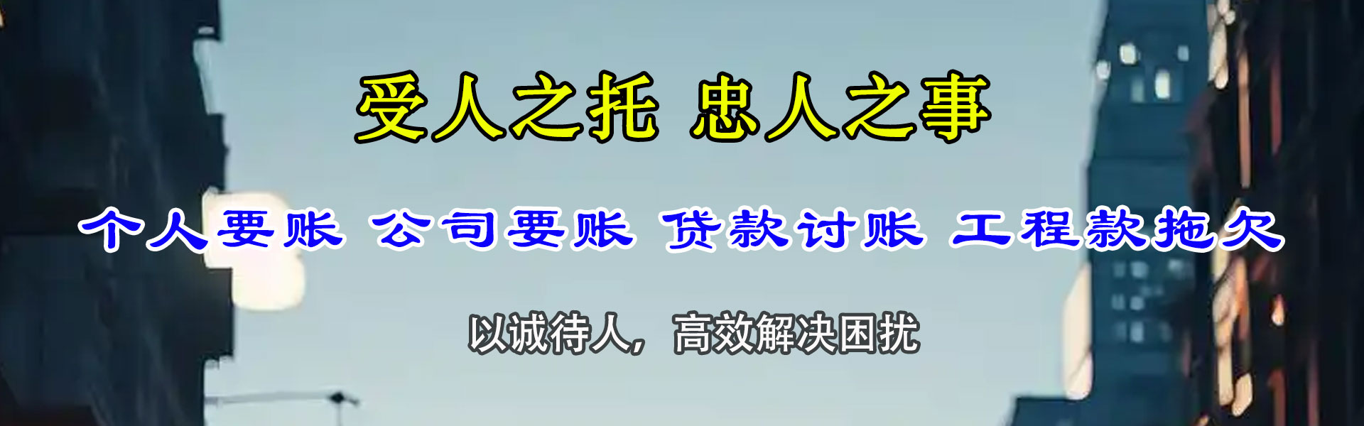 龙华追款公司