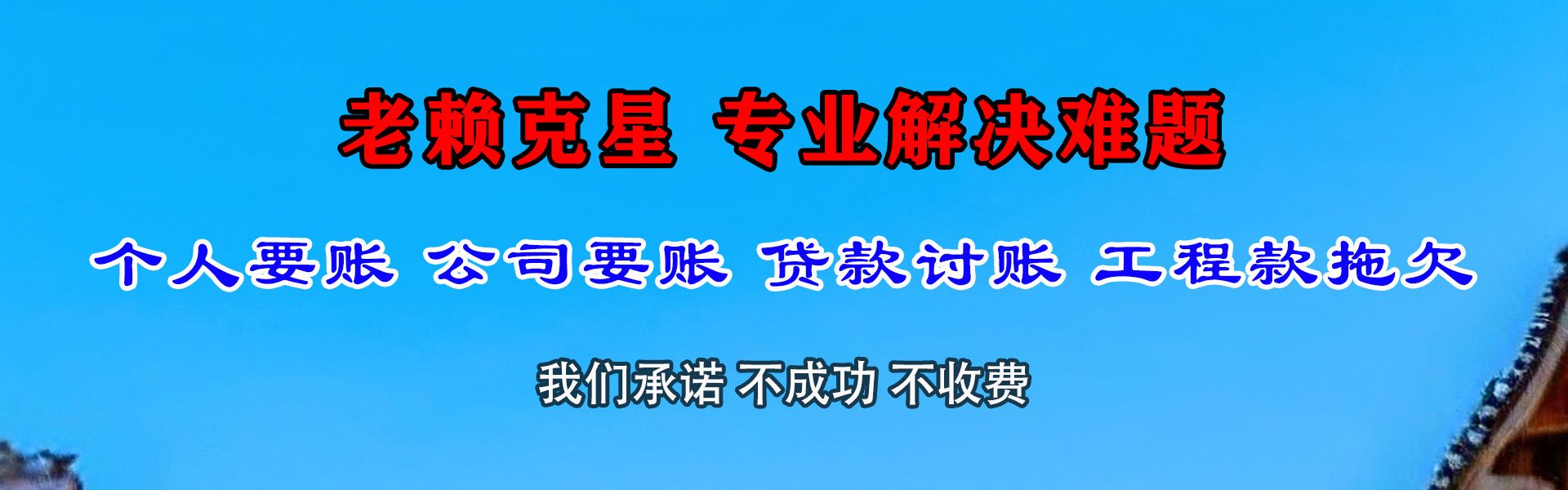 龙华讨债公司