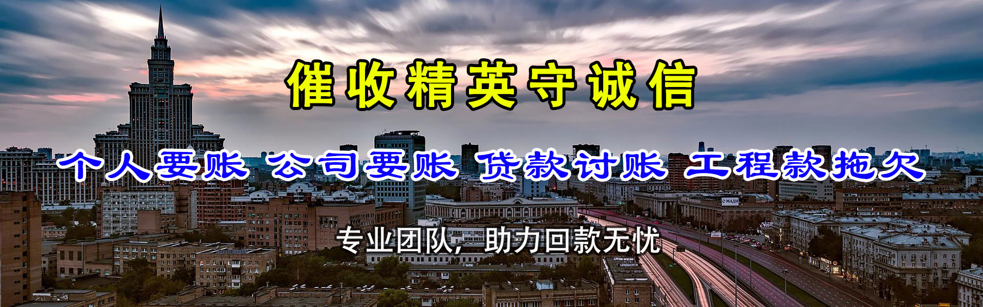 龙华收债公司